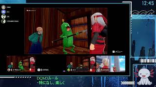 【ドラゴンクエストモンスターズ３】４人でそれぞれまったり進めるその１