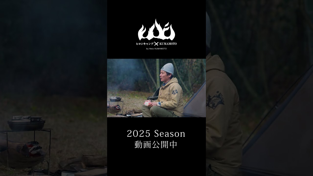 2025Season動画公開中22