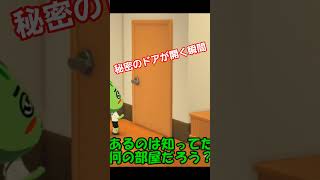 トモコレ シェアハウス1階にある開かずの扉が開く瞬間 #トモコレ #レア