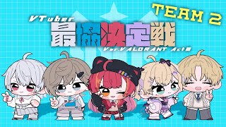 【 VALORANT 】#V最協A2 #PPRWIN 今日からスクリム本番！ #PPRWIN w/猫汰つな、叶、エクス・アルビオ、弦月藤士郎、とらねこ、なぞにく(敬称略)【ぶいすぽっ！胡桃のあ】