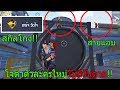 โกงฟีฟาย