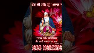 Download lagu Satnam Waheguru ji 🙏🙏🙏🙏 Whatsapp HD video Status new song|| #waheguru #satnamwaheguru #shortsviral. mp3