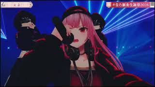音乃瀬奏/火災／女王蜂（ゲスト：Mori Calliope）