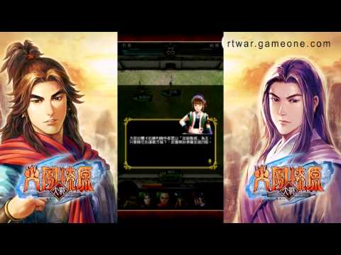 火鳳燎原大戰港澳三國版 Video