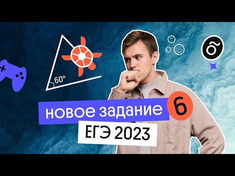 Разбор нового типа 6 задания из Демоверсии l ЕГЭ 2023 по информатике l Коля Касперский из Вебиума