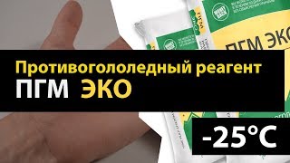 Письмо Федеральной антимонопольной службы от 23 июля 2018 г. N АК/57142/18 “О конкурсных процедурах при закупках противогололедных реагентов”