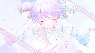 - ふたつぼし / 午前3時 - 蒼野みどりRemix