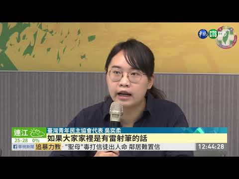 929挺港反集權 卓榮泰率隊參加遊行