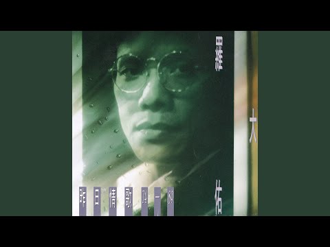 海上花 (合唱版)