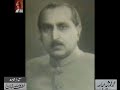 Interview of Prof A.B.A Haleem - From Audio Archives of Lutfullah Khan