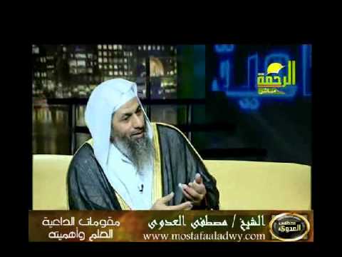  منوعات 614 مقومات الداعية   العلم وأهميته 