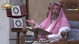 2008 - لعق الأصابع بعد الطعام -عثمان الخميس