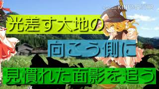 東方初心者PV　神々が恋した幻想郷　歌詞付き
