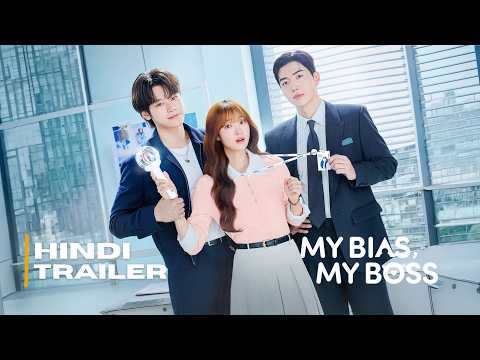 My Bias, My Boss Official Trailer