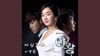 Not yet (아닌가봐)