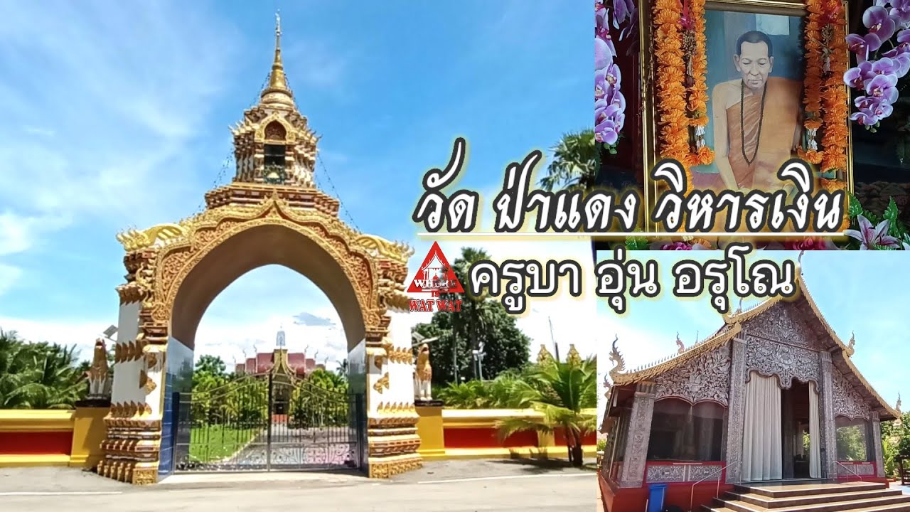 วัดป่าแดง (สันกำแพง)