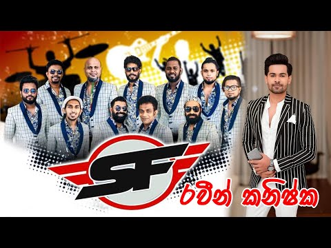 Sanda Nidanna | Raween Kanishka With Sahara Flash