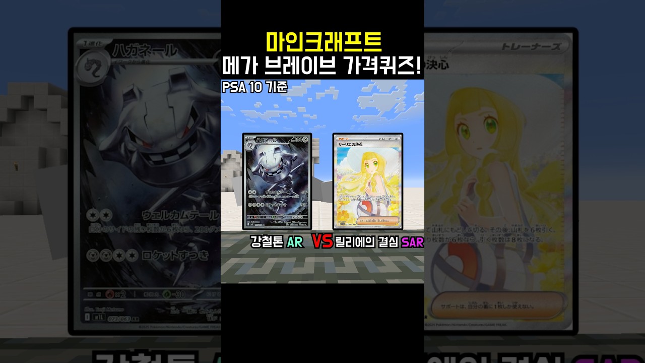 포켓몬 메가 브레이브 카드 가격 알아보기