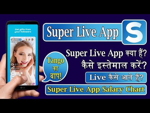 super live app kaise use kare | superlive app kaise chalaye | super live app se paise kaise kamaye