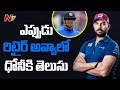 Unfair To Keep Talking About MS Dhoni S Retirement Yuvraj Singh NTV Sports