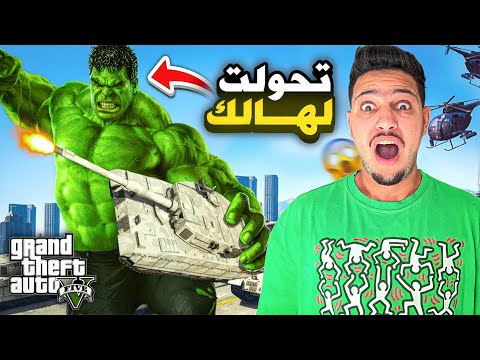 هالك خرج عن السيطرة😰دمر المدينة بأكملها😭اصبح وحش😱