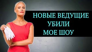 Елена Летучая об уходе из