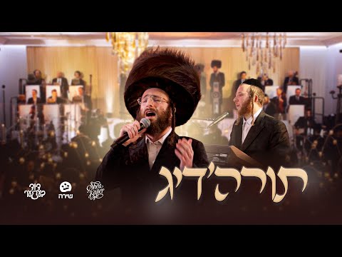 Torah'dig - Duvid Berger, Shea Kaller Band & Shira | תורה'דיג - דוד בערגער, יושע קאלער, שירה