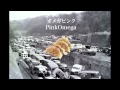 pinkomega - dumplings 