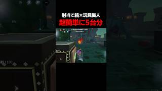 誰でも簡単に５台分チェイスが出来るルートはコチラ【第五人格】【IdentityV】