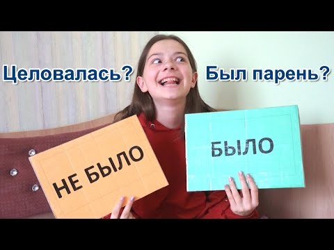 ЧЕЛЛЕНДЖ! БЫЛО или НЕ БЫЛО?!