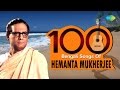 Top 100 Bengali Songs of Hemanta Mukherjee |Ei Balukabelay |Smarner Ei Balukabelai |Muchhe Jaoa