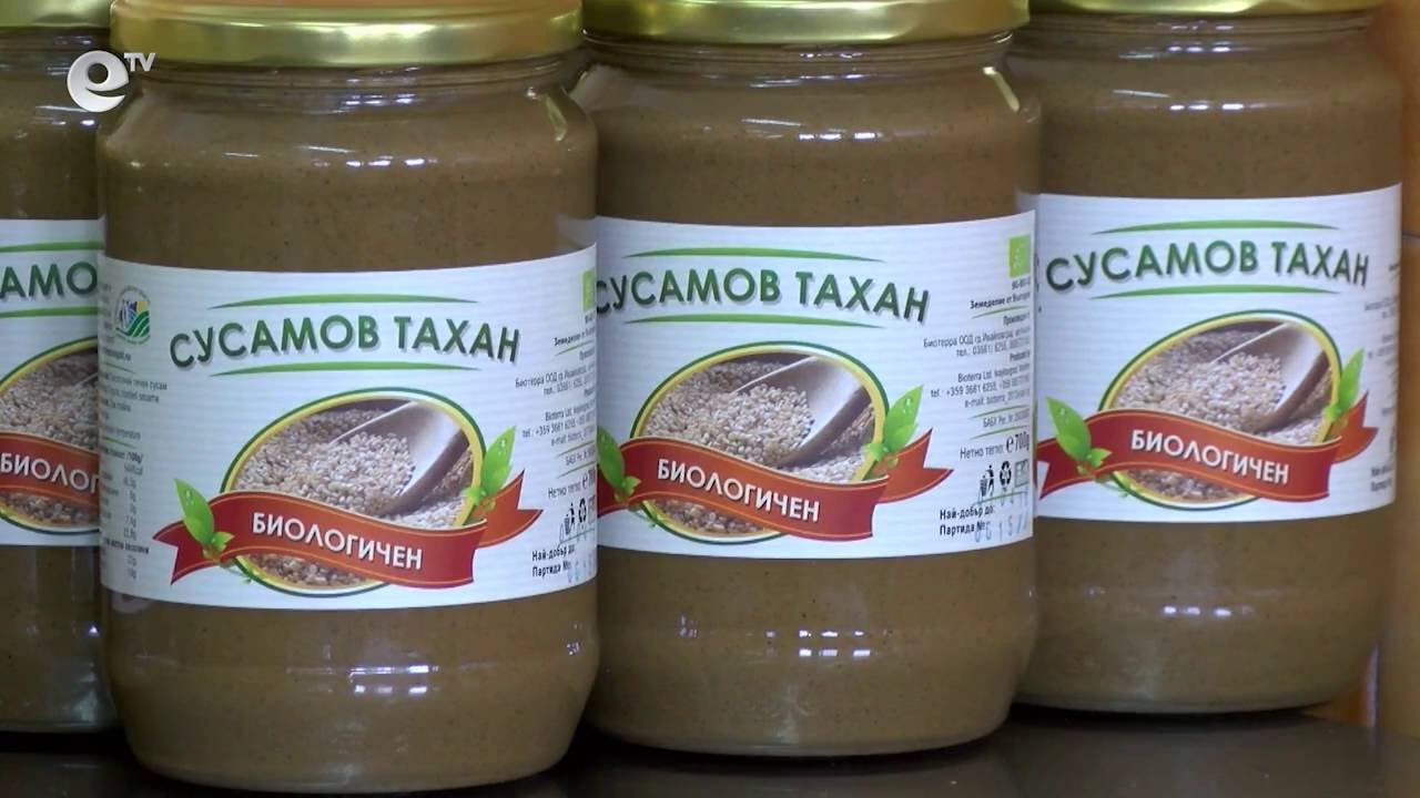 Производство на БИО Тахан 