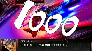 「スーパーロボット大戦OG外伝」戦闘演出集：アガレス