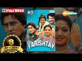 Farishtey HD Hindi Full Movies Dharmendra Vinod Khanna Sridevi Bollywood Movie