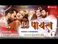 Payal Insta Viral Dj Remix Raja Payal Utar Da Aawaj Karata Bhojpuri Dj Song Pradeep Mixing