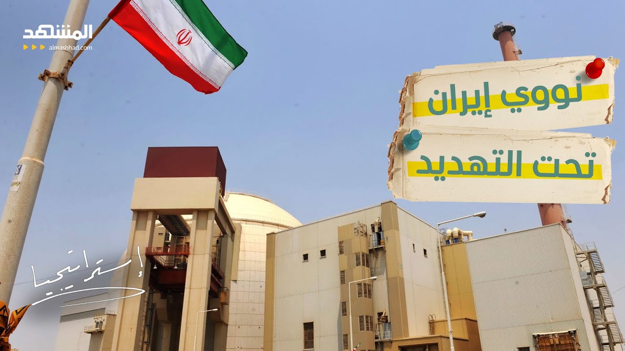 ترامب يلوّح بالخيار الإسرائيلي.. فشل المفاوضات قد يعجل بضرب إيران - استراتيجي