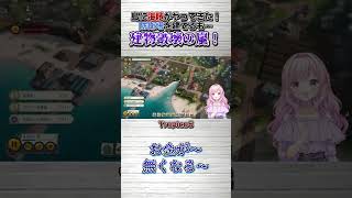 海賊に侵略されるゆずれもん#トロピコ6     #個人勢vtuber #vtuber #ショート #shorts