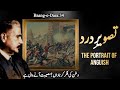 Watan Ki Fikar Kar Nadan Tasveer E Dard Best Allama Iqbal Iqbaliyat Iconic Words