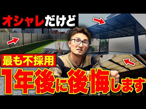 【撮影事例】泣く泣く諦めた外構仕様15選｜外構デザイナーが教える予算内で満足する見せ方