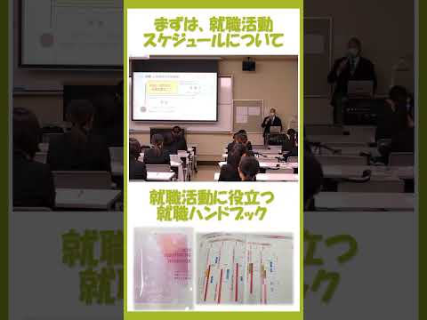 【医療秘書学科】令和7年度　医療秘書学科　就職ガイダンス開催！