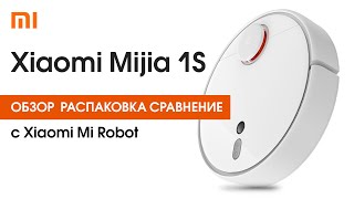 MiJia Mi Robot Vacuum Cleaner 1S (SKV4054CN) - відео 1