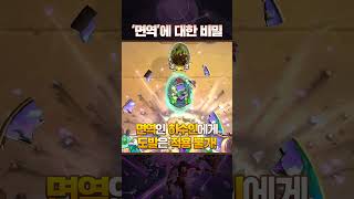 그가 더빙한 카드? 죽메와 면역 메커니즘까지? 하스스톤 속 숨겨진 이야기!