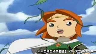 ポポロクロイス物語Ⅱ　オープニングテーマ曲 ベースで弾いてみた