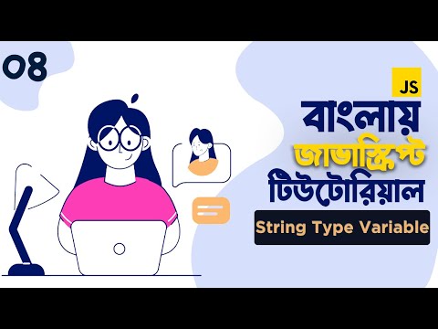01 JavaScript Tutorial For Beginners Part 1 What Is JavaScript Bangla