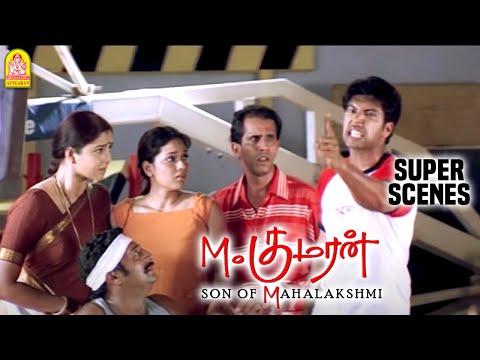 இவர் தான் என்னோட அப்பா | M Kumaran S/O Mahalakshmi Scenes | Jayam Ravi | Asin | Vivek Comedy