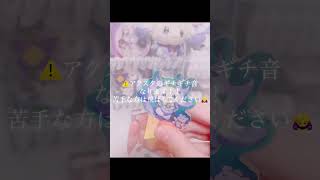 ルンルンポポラさンゴコラボ行ってきました🎶推し一つも自引き出来なかったので交換募集してます😭気軽にお声がけください🙇‍♀️ #手元動画 #ルンルン #周央サンゴ #交換募集