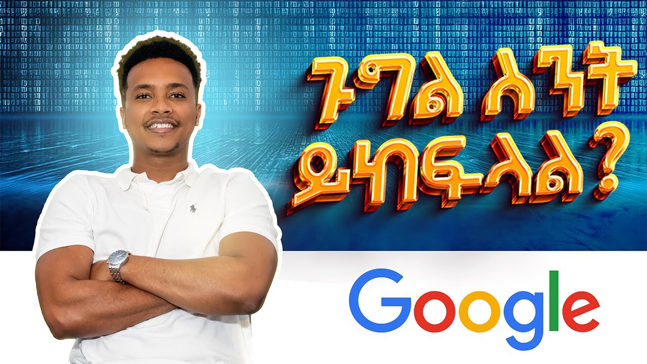 ከሃዋሳ ኮምቦኒ እሰከ ለንደን | Google Software Engineer አቤል ፀጋዬ