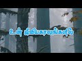Vazhi Nadathum Padalgal 1 VARUTHAPATTU SONG