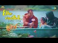 Etho Vaathil Video Song Djinn Soubin Shahir Santhy Prashant Pillai Sidharth B Anwar Ali