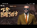 Amir Husen New 2026 Menzuma Aminayto AMIRHUSSENofficial